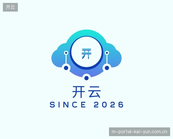 走近开云中国官网